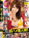 渋谷でガチ交渉 即ハメ素人娘－-のDVD画像
