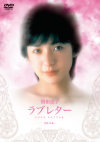関根恵子のDVD画像
