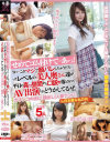 ガチンコ中出し 顔出し 人妻ナンパ in 日本橋＆丸の内－-のDVD画像