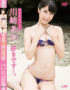 好きです 川崎あや－川崎あやのDVD画像