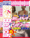 常熱ビーチ 海の家のオヤジが撮った盗撮日記 No8－-のDVD画像