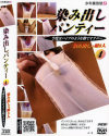 染み出しパンティー No4－オメガゼロのDVD画像