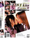 LOVE KISS AVバージョンNo18－オメガゼロのDVD画像