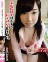 家庭教師を誘惑するドすけべ思春期娘 にいなちゃん－思春期comのDVD画像
