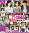 瀬戸すみれのDVD画像