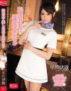 早川伊織のDVD画像
