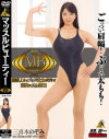 三喜本のぞみのDVD画像