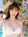 晴れた日にはキミが見える 原幹恵－原幹恵のDVD画像