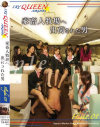 SKYQUEEN☆AIRLINES 家畜人牧場へ出荷された男 flight1－YAPOOS MARKETのDVD画像