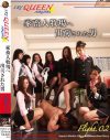 SKYQUEEN☆AIRLINES 家畜人牧場へ出荷された男 flight2－YAPOOS MARKETのDVD画像