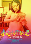 倖田李梨のDVD画像