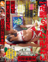 ゲスの極み映像 29人目－-のDVD画像