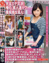 完全ガチ交渉 噂の、素人激カワ看板娘を狙え No31－-のパッケージ画像