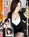 やっぱりヤッてた 肉体担保の生保レディ ヤ・リ・ま・く・り 4時間－宇野ゆかり・如月めい・本多由奈のパッケージ画像