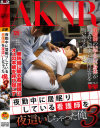 夜勤中に居眠りしている看護師を夜這いしちゃった俺 No3－羽田璃子・他のパッケージ画像