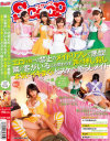 あゆみ翼のDVD画像