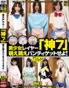 大森玲菜のDVD画像