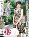 竹内梨恵のDVD画像