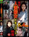 極秘入手 人妻援交ドキュメント映像8人4時間－ケーティーファクトリーのDVD画像
