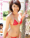 キュート 菜々花－菜々花のDVD画像