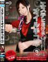 竹内恵理香のDVD画像