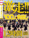 北条麻妃のDVD画像