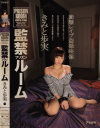 きみの歩美のDVD画像
