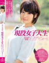 緒奈もえのDVD画像