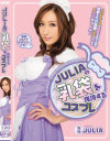 JULIAの乳袋を強調するコスプレ－JULIAのDVD画像