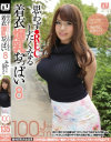 着衣爆乳 思わずRECしたくなる着衣爆乳おっぱい8 爆乳・みか編－小西みかのDVD画像