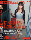 中西みずさのDVD画像