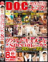 リアルドキュメントspecial No8－-のDVD画像