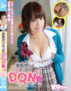 家族想いでエッチなDQN娘2 まゆちゃん－紗藤まゆのDVD画像