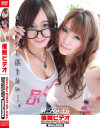 催眠ビデオ GirlsBarSTAFFモアとルナ－星空もあ・小宮るなのDVD画像