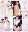 愛田奈々のDVD画像