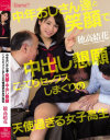 中年おじさん達と笑顔で中出し懇願こってりセックスしまくりの天使過ぎる女子○○－穂高結花のパッケージ画像