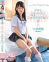 【アウトレット】早漏イクイク女子○○ 大島美緒－大島美緒のパッケージ画像