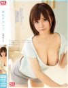 美乳がポロリ 相澤ゆりな-相澤ゆりなのパッケージ画像