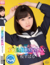 PREMIUM MAX 桜すばる 未公開映像付き完全版－桜すばるのDVD画像