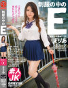 制服の中のE まりあ No5－-のDVD画像