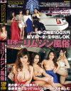 松本メイのDVD画像