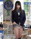 誘惑パンチラ女子○○ 見せつけ挑発するエッチな優等生 絢森いちか－絢森いちかのDVD画像