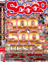 SCOOP100人 500分BEST No3－-のDVD画像