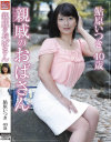 松沢ゆかりのDVD画像