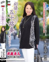 初撮り五十路妻ドキュメント 華山美里－華山美里のパッケージ画像