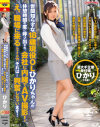 世間知らずな18歳現役OLひかりちゃんが、休憩時間の度に呼び出され、会社に内緒でAV撮影－優姫ひかりのDVD画像