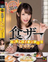 桜井あゆのDVD画像