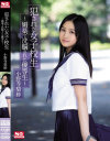犯された女子○○ 媚薬で洗脳された優等生 小野寺梨紗－小野寺梨紗のDVD画像