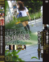 女子○○飼育・侵犯collection 住居不法侵入 強制猥褻 肉便器調教－-のDVD画像