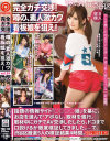 完全ガチ交渉 噂の、素人激カワ看板娘を狙え No34－-のDVD画像